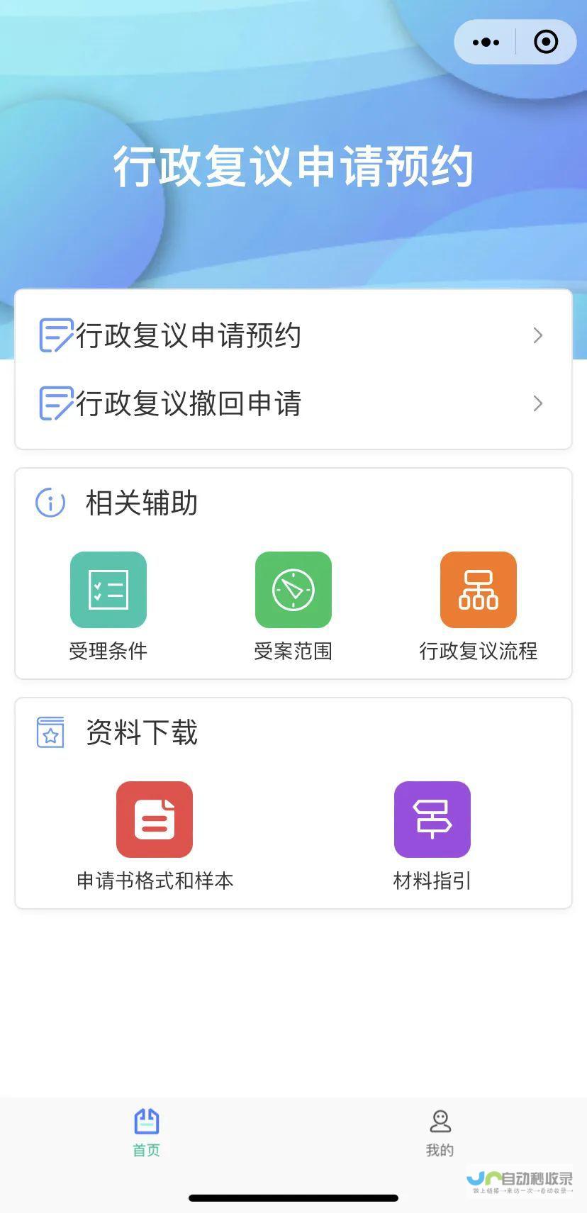 中山小程序开发：定制专属您的移动应用，提升品牌影响力