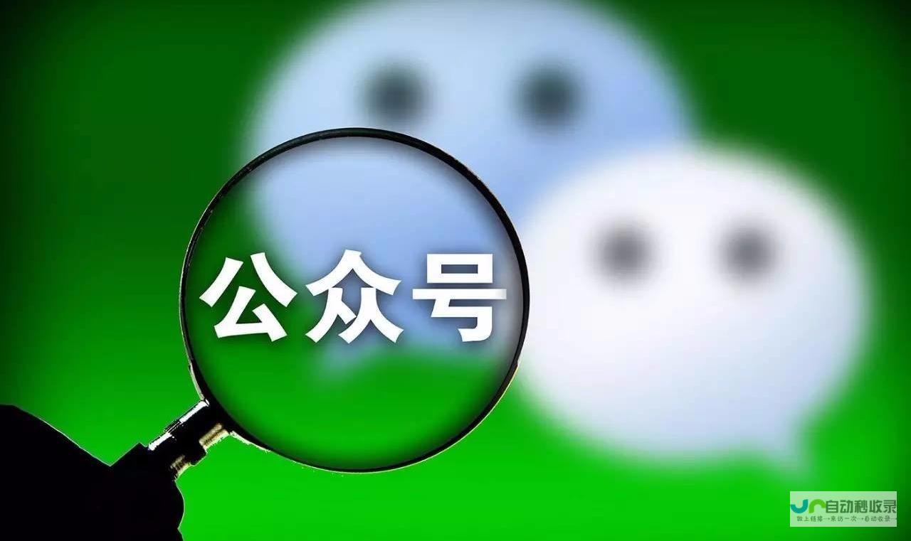 微信公众账号开发