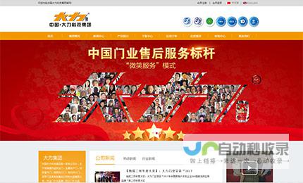 永康网站优化：提升网络曝光，助力企业发展