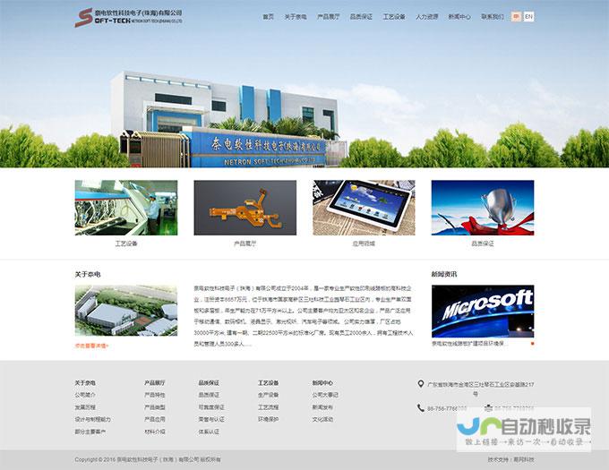 珠海网站建设专家：提升品牌形象，拓展市场，实现业务增长