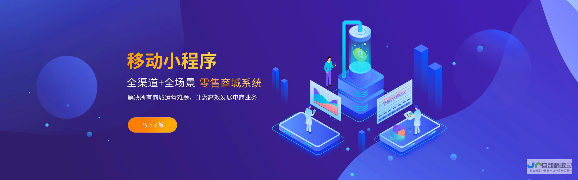 洛阳小程序开发：打造专属移动应用，提升品牌影响力及用户体验