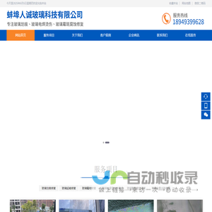 玻璃幕墙划痕修复|幕墙玻璃电焊烫伤修复|玻璃划痕修复-安徽嵩恒玻璃科技有限公司