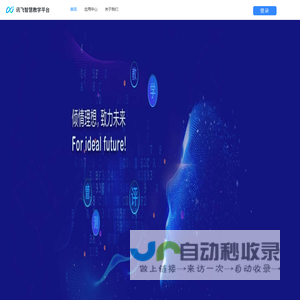 FiF智慧教学平台