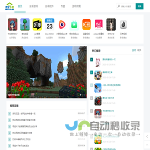 思宏下载乐园|专注提供安全可靠的软件与游戏资源