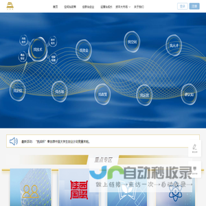 秦创原