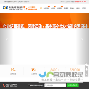 郑州拓展训练公司-郑州团建-河南拓展培训机构【泰杰斯教育培训】